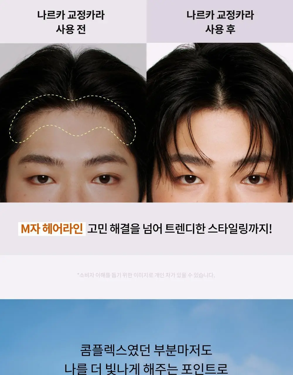 [잔머리 스타일링] 나르카 헤어 마스카라 기획 (+키링 마스카라) (하입 핏/하드 픽스) 상세페이지 25